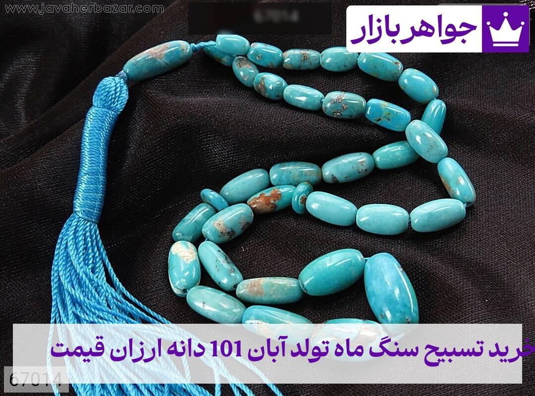 عکس خرید تسبیح سنگ ماه تولد آبان 101 دانه ارزان قیمت