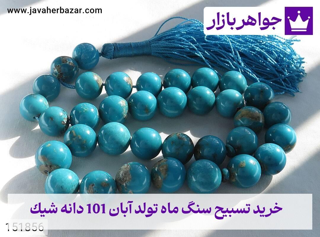 عکس خرید تسبیح سنگ ماه تولد آبان 101 دانه شیک