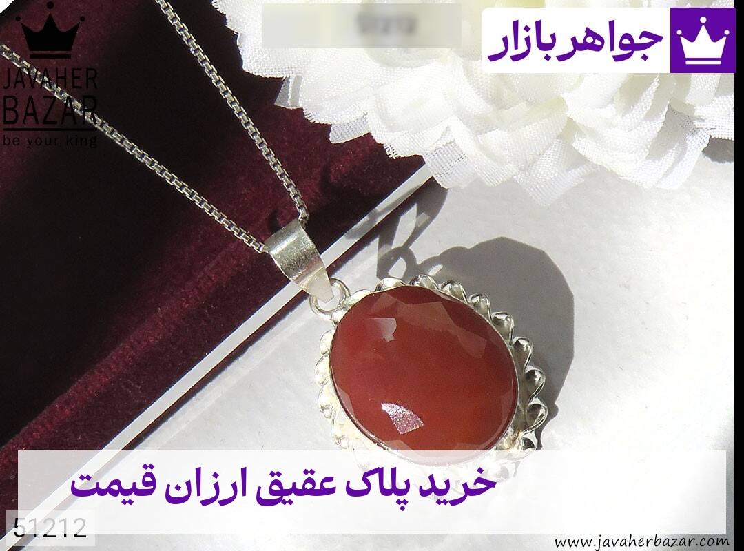 عکس خرید پلاک عقیق ارزان قیمت عکس خرید پلاک عقیق ارزان قیمت