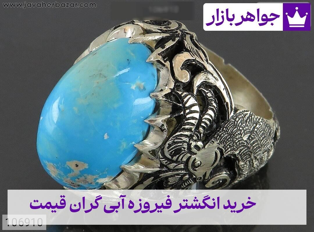 عکس خرید انگشتر فیروزه آبی گران قیمت
