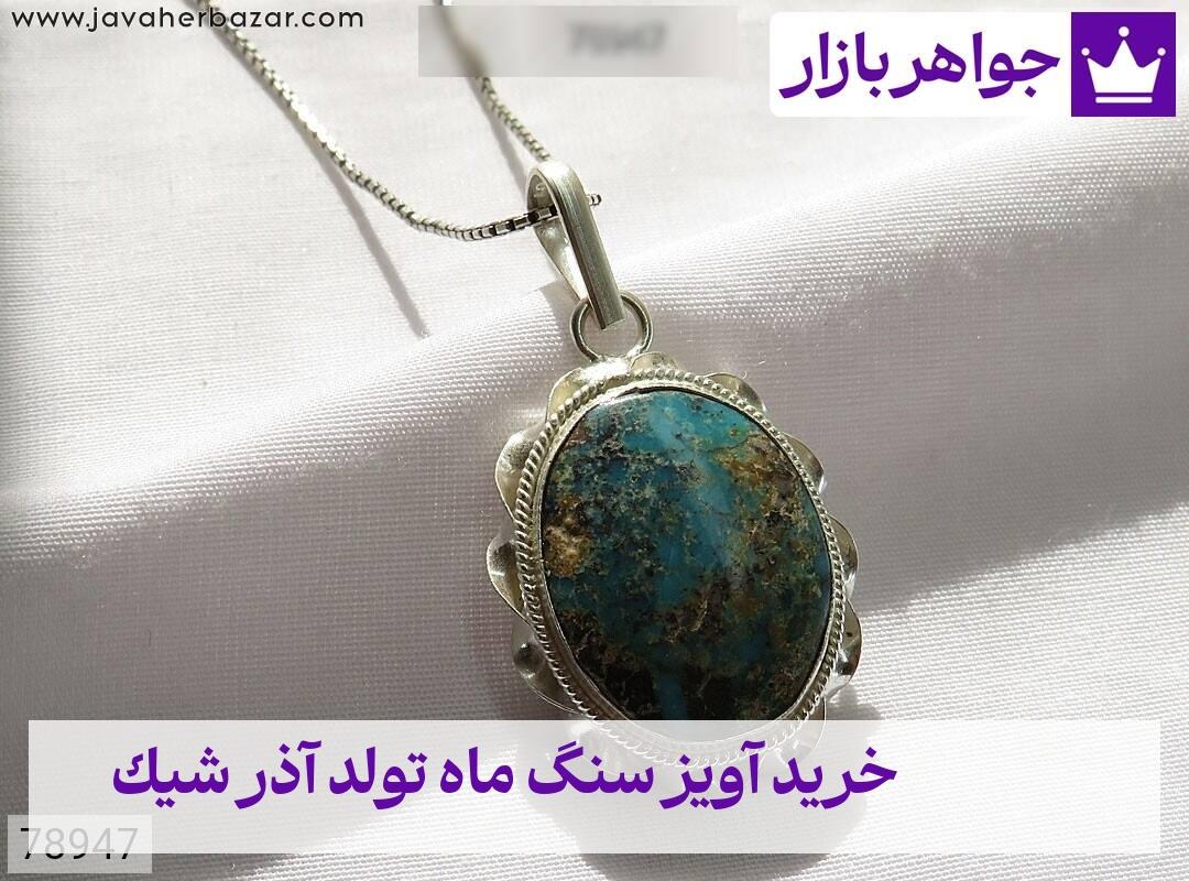 عکس خرید آویز سنگ ماه تولد آذر شیک عکس خرید آویز سنگ ماه تولد آذر شیک