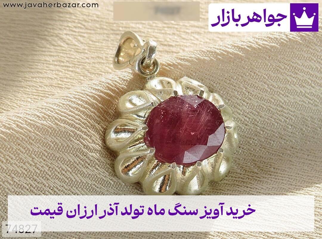 عکس خرید آویز سنگ ماه تولد آذر ارزان قیمت عکس خرید آویز سنگ ماه تولد آذر ارزان قیمت