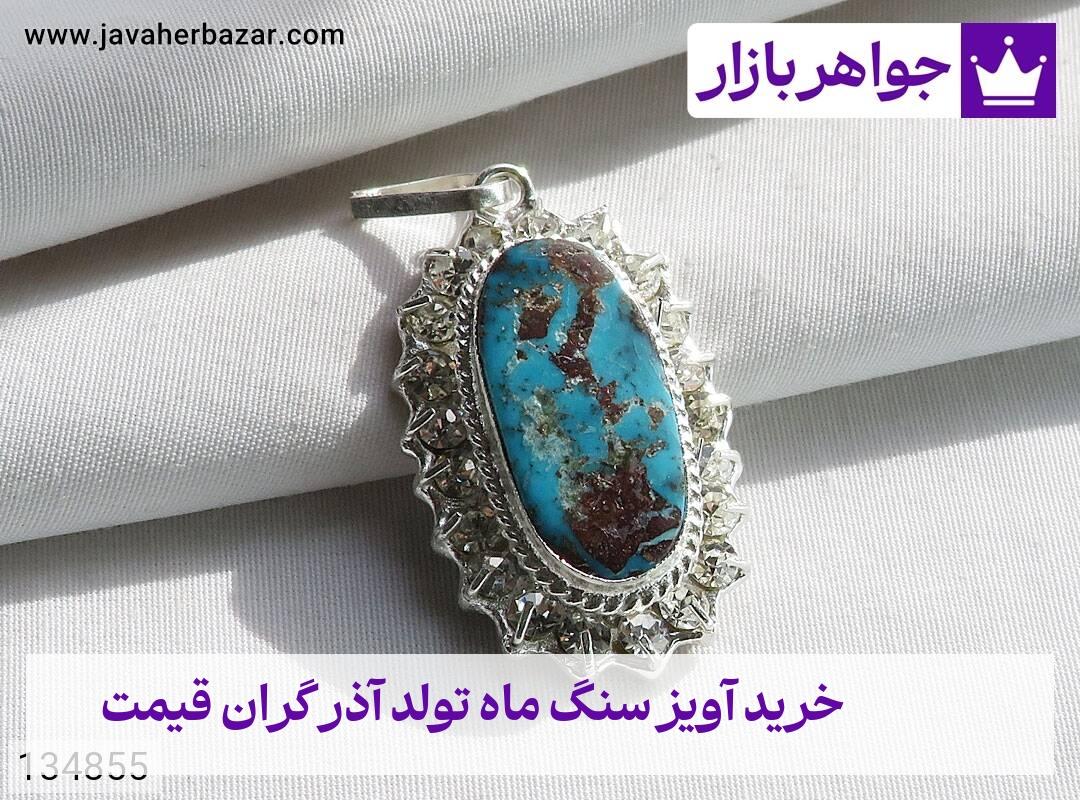 عکس خرید آویز سنگ ماه تولد آذر گران قیمت عکس خرید آویز سنگ ماه تولد آذر گران قیمت