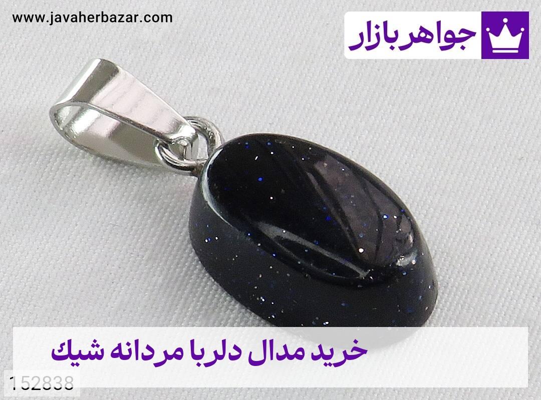عکس خرید مدال دلربا مردانه شیک عکس خرید مدال دلربا مردانه شیک