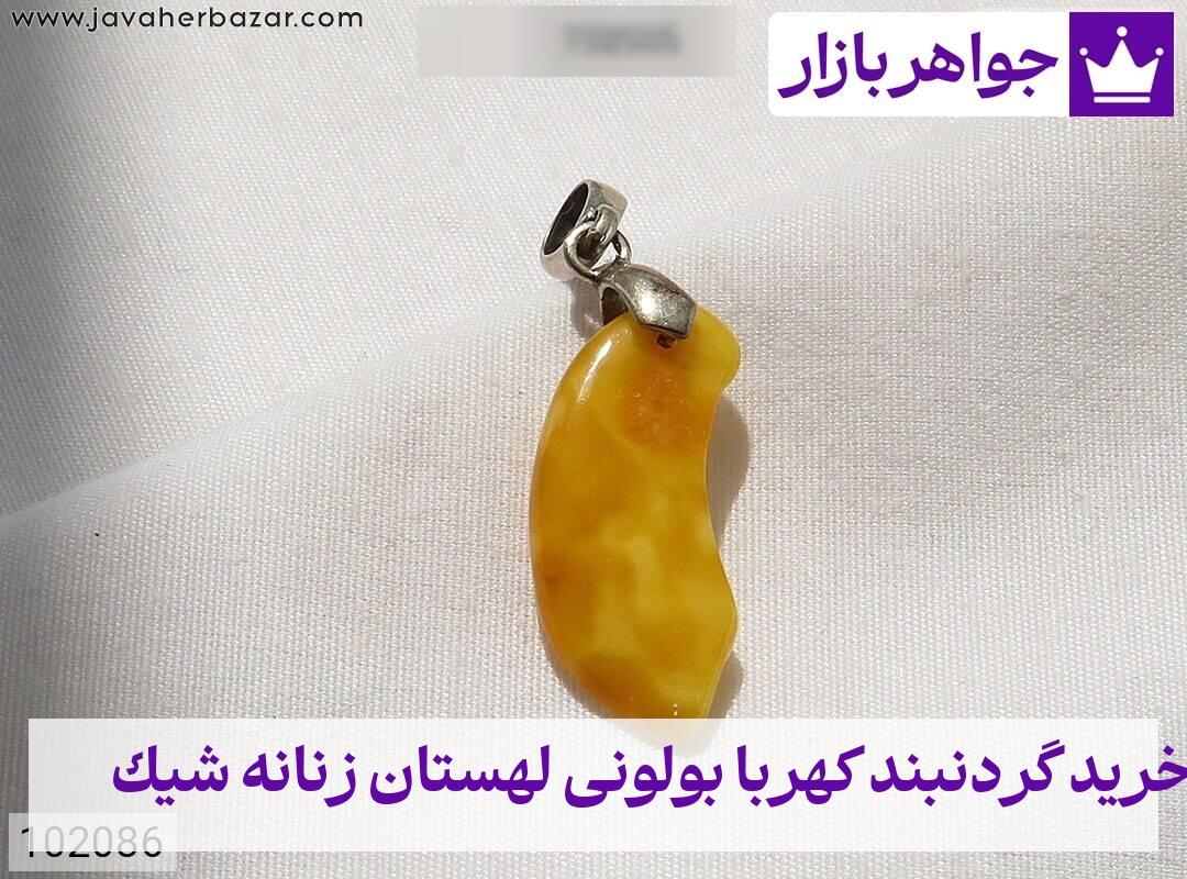 عکس خرید گردنبند کهربا بولونی لهستان زنانه شیک عکس خرید گردنبند کهربا بولونی لهستان زنانه شیک
