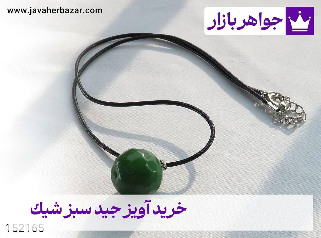 عکس خرید آویز جید سبز شیک