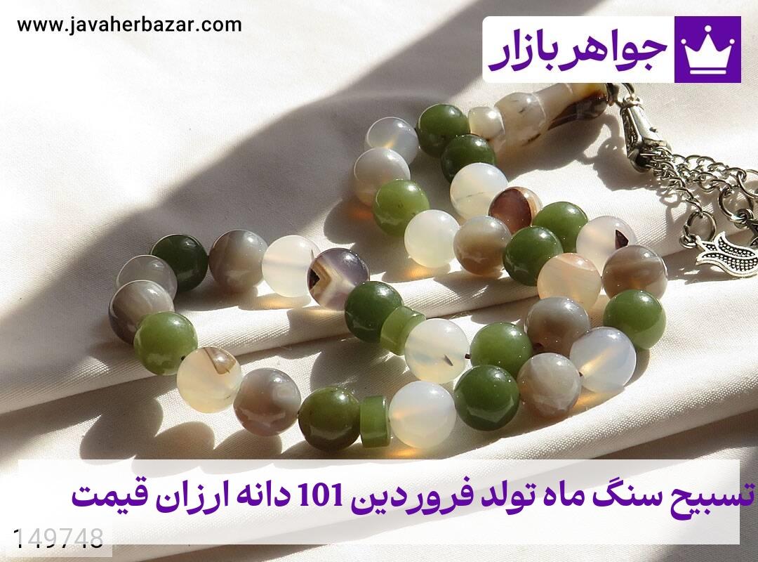 عکس خرید تسبیح سنگ ماه تولد فروردین 101 دانه ارزان قیمت