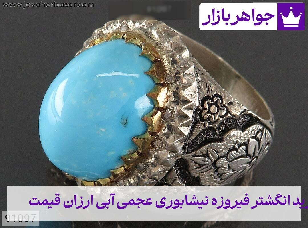 عکس خرید انگشتر فیروزه نیشابوری عجمی آبی ارزان قیمت