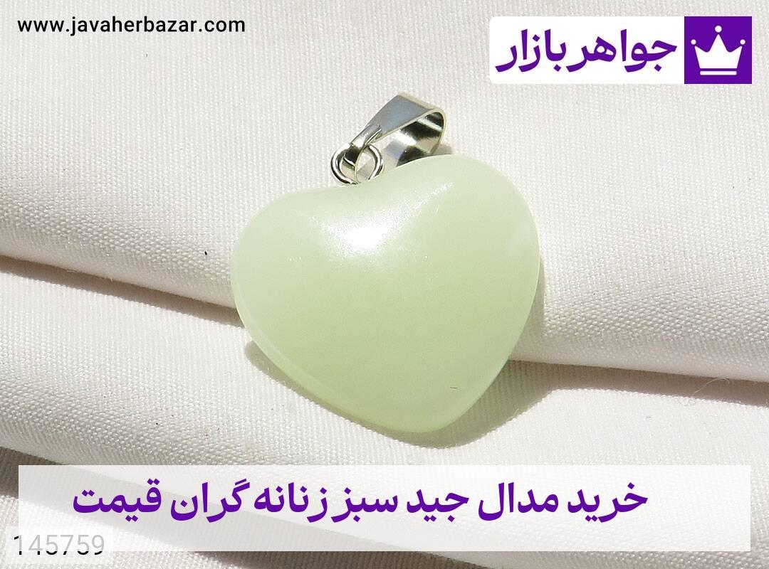عکس خرید مدال جید سبز زنانه گران قیمت