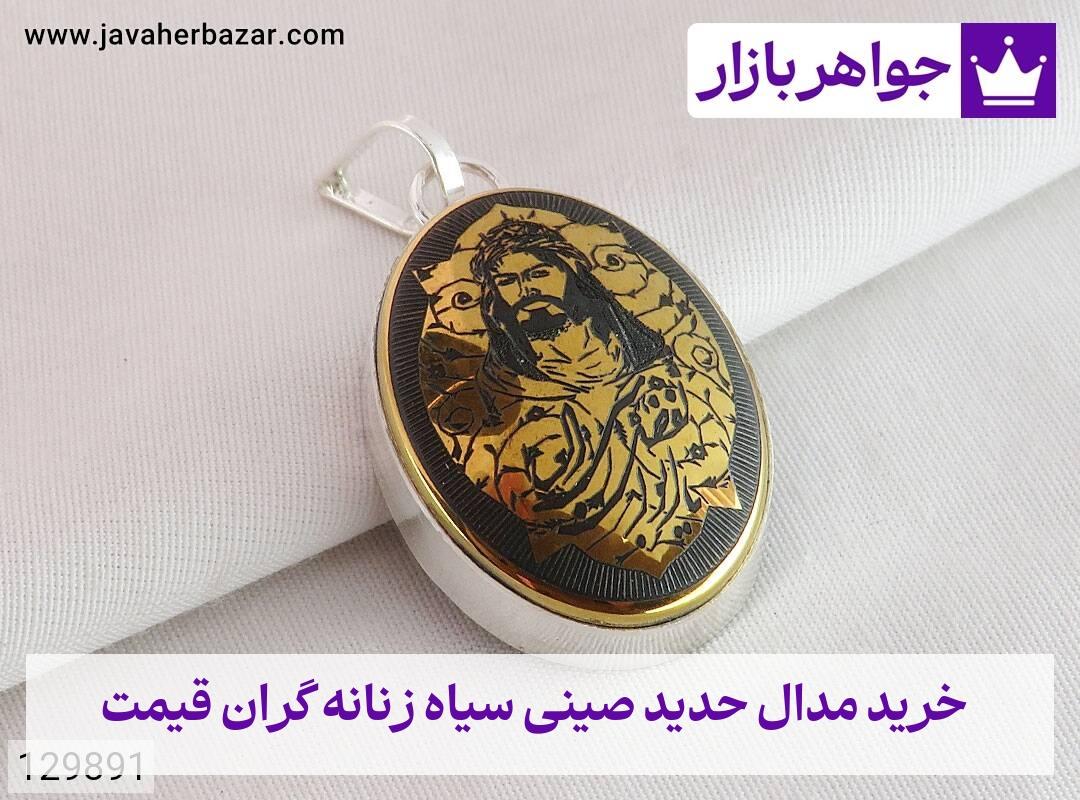 عکس خرید مدال حدید صینی سیاه زنانه گران قیمت عکس خرید مدال حدید صینی سیاه زنانه گران قیمت