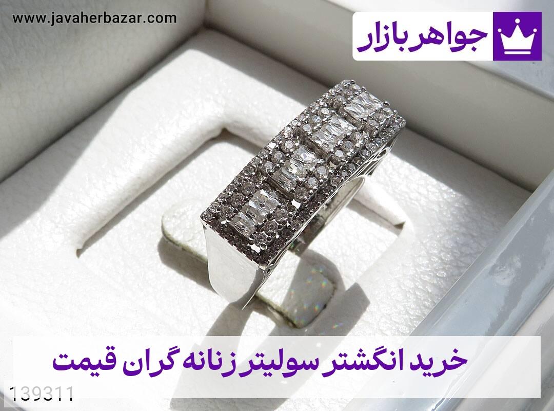 عکس خرید انگشتر سولیتر زنانه گران قیمت