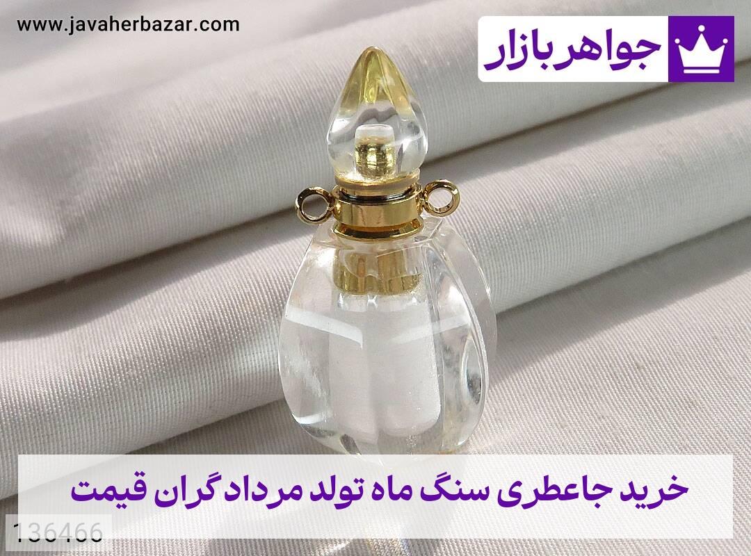 عکس خرید جاعطری سنگ ماه تولد مرداد گران قیمت