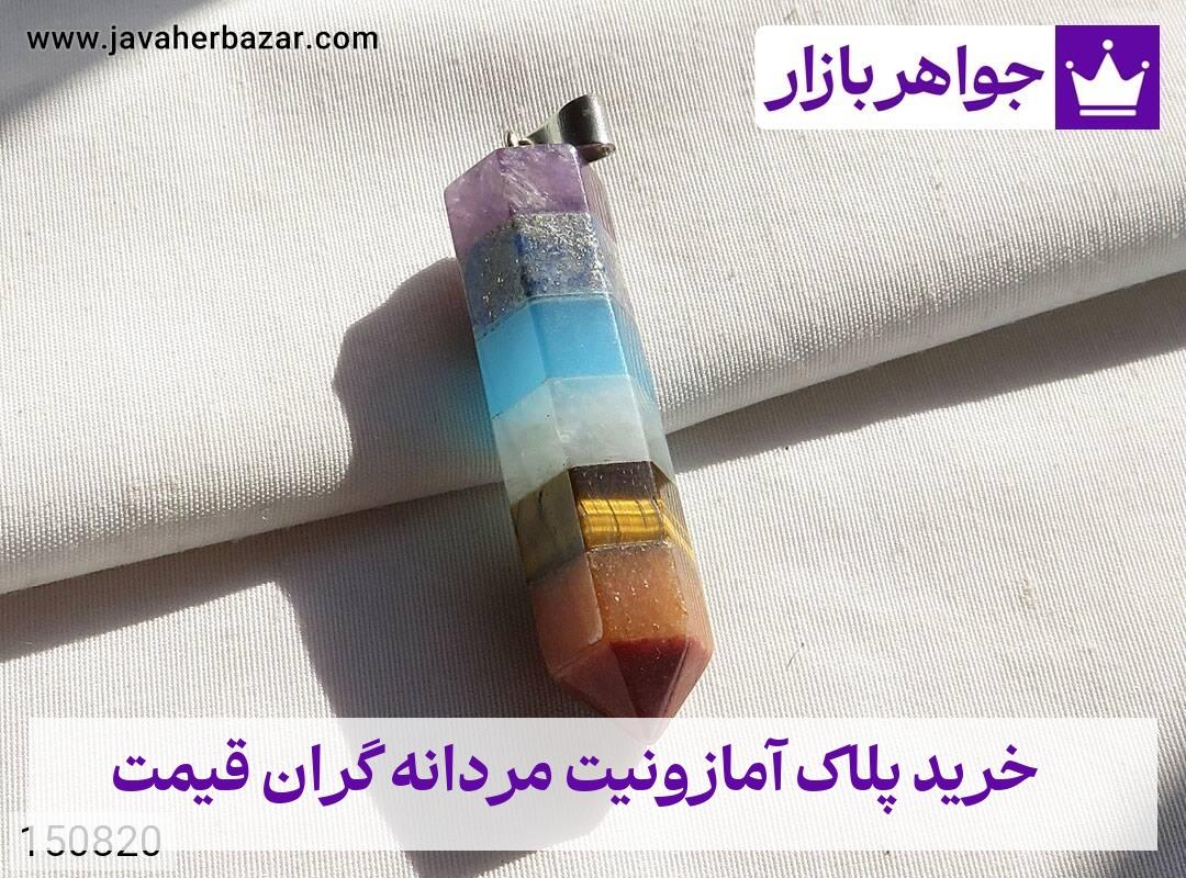عکس خرید پلاک آمازونیت مردانه گران قیمت