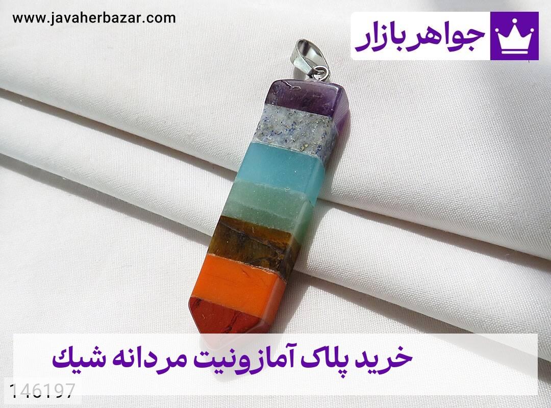 عکس خرید پلاک آمازونیت مردانه شیک