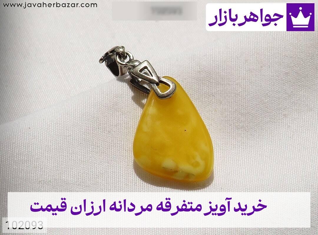 عکس خرید آویز متفرقه مردانه ارزان قیمت عکس خرید آویز متفرقه مردانه ارزان قیمت