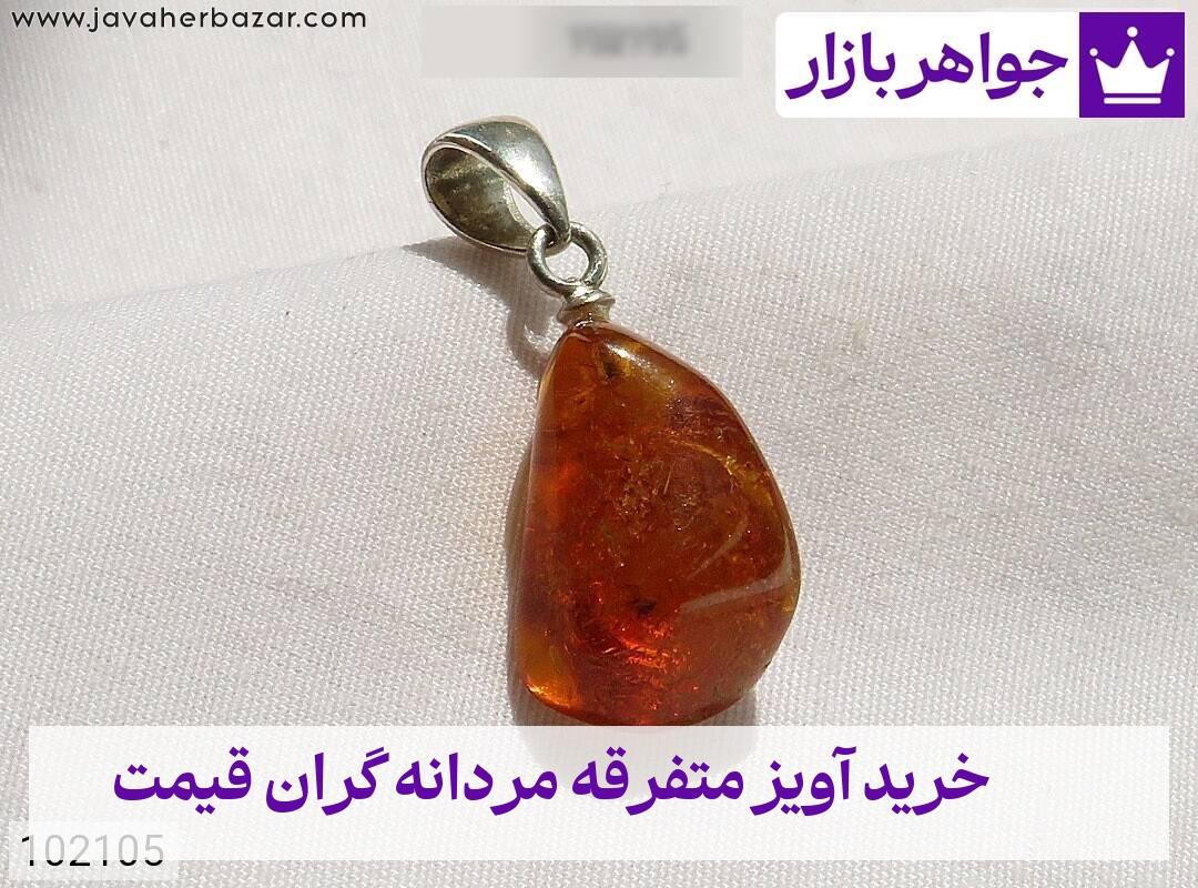 عکس خرید آویز متفرقه مردانه گران قیمت عکس خرید آویز متفرقه مردانه گران قیمت