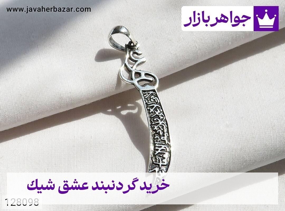 عکس خرید گردنبند عشق شیک
