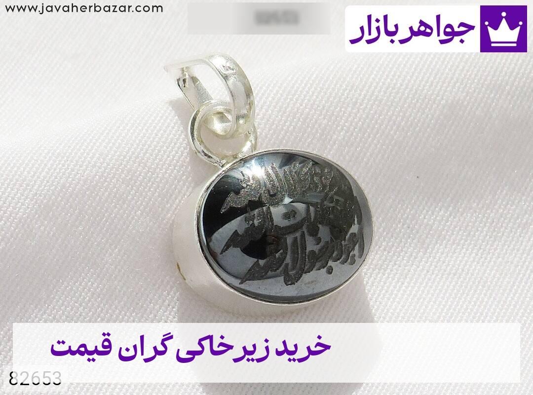 عکس خرید زیرخاکی گران قیمت