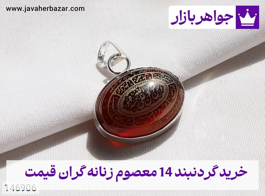 عکس خرید گردنبند 14 معصوم زنانه گران قیمت عکس خرید گردنبند 14 معصوم زنانه گران قیمت