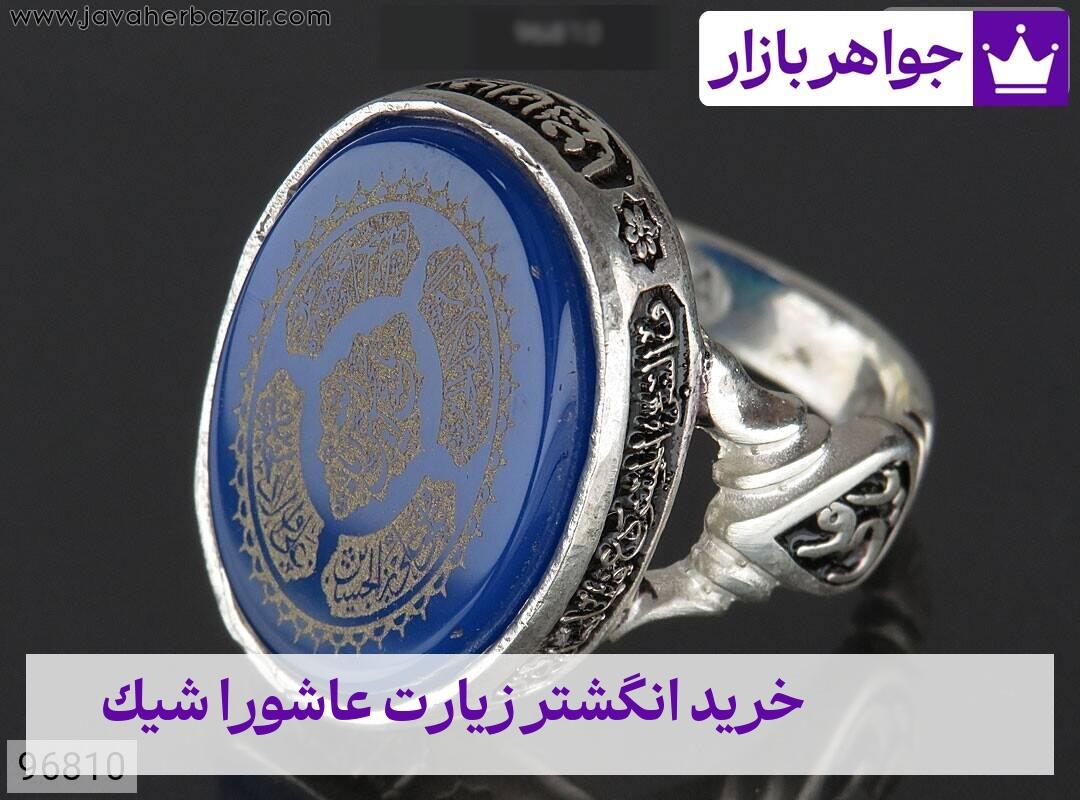 عکس خرید انگشتر زیارت عاشورا شیک