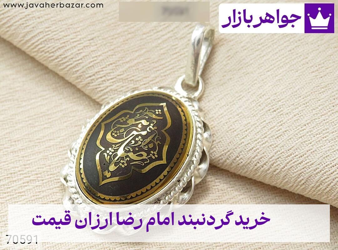 عکس خرید گردنبند امام رضا ارزان قیمت