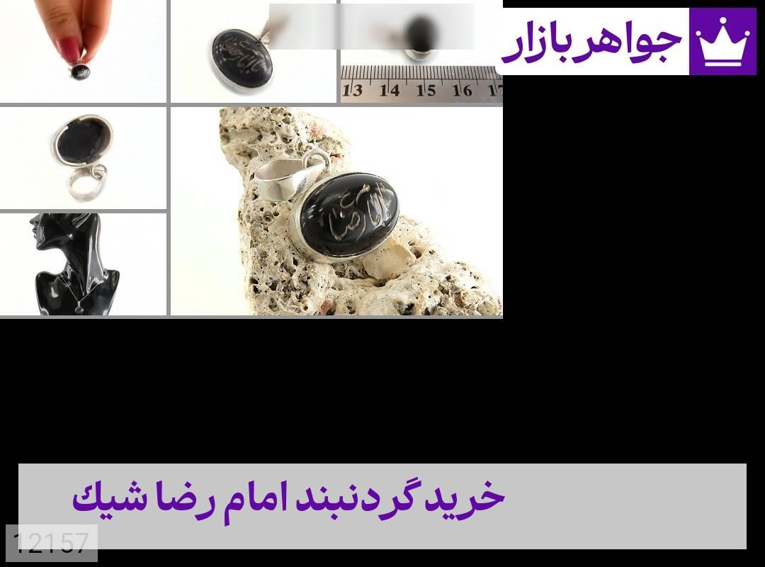 عکس خرید گردنبند امام رضا شیک