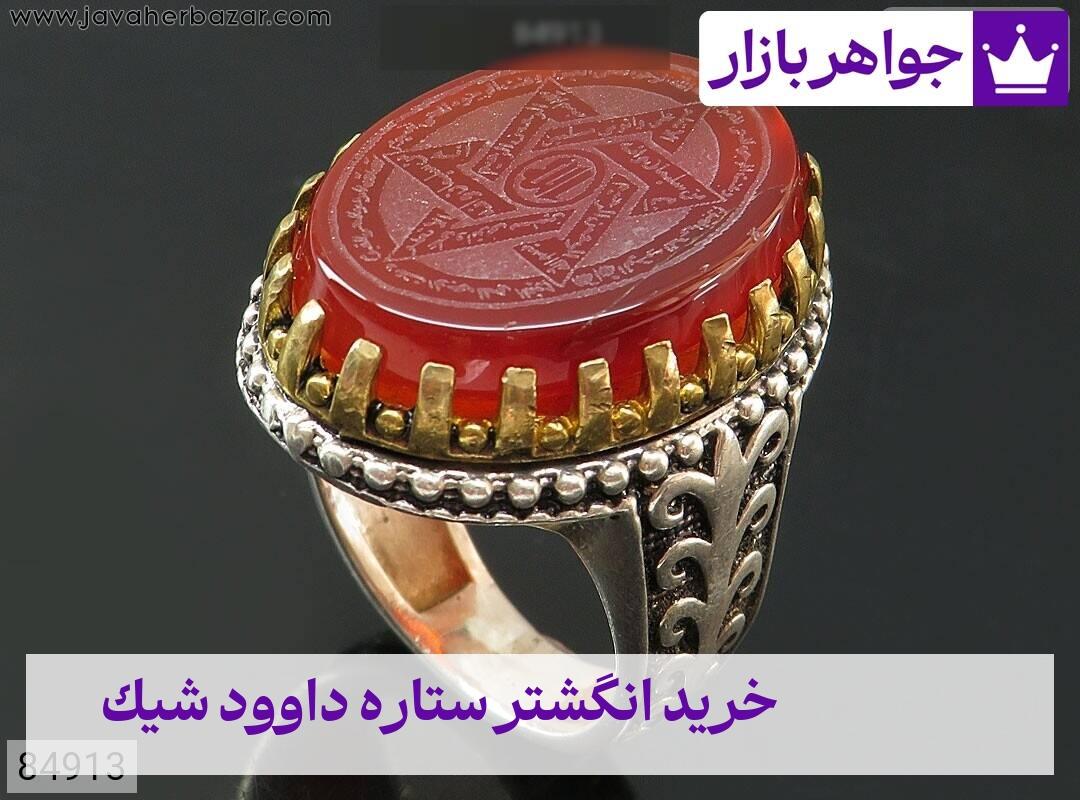 عکس خرید انگشتر ستاره داوود شیک عکس خرید انگشتر ستاره داوود شیک