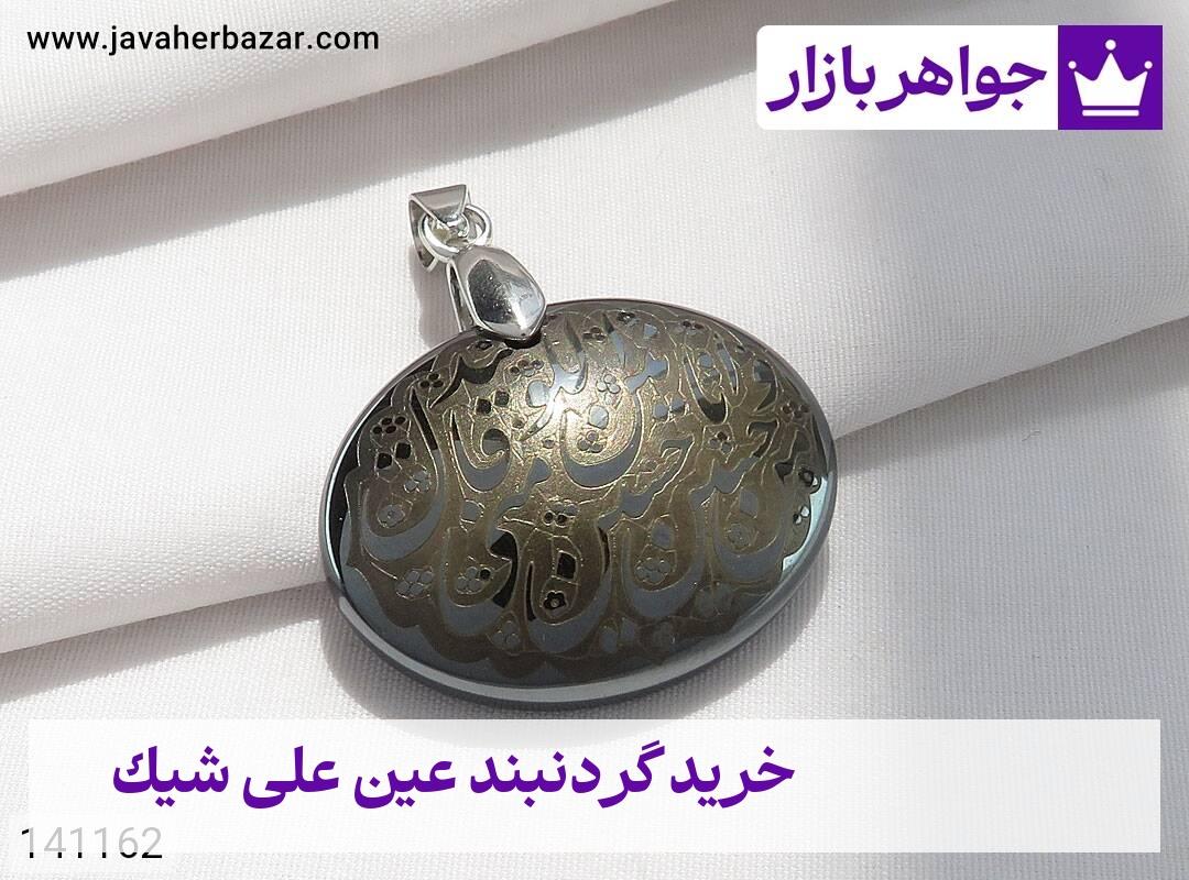 عکس خرید گردنبند عین علی شیک