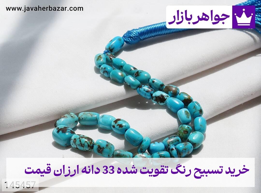 عکس خرید تسبیح رنگ تقویت شده 33 دانه ارزان قیمت