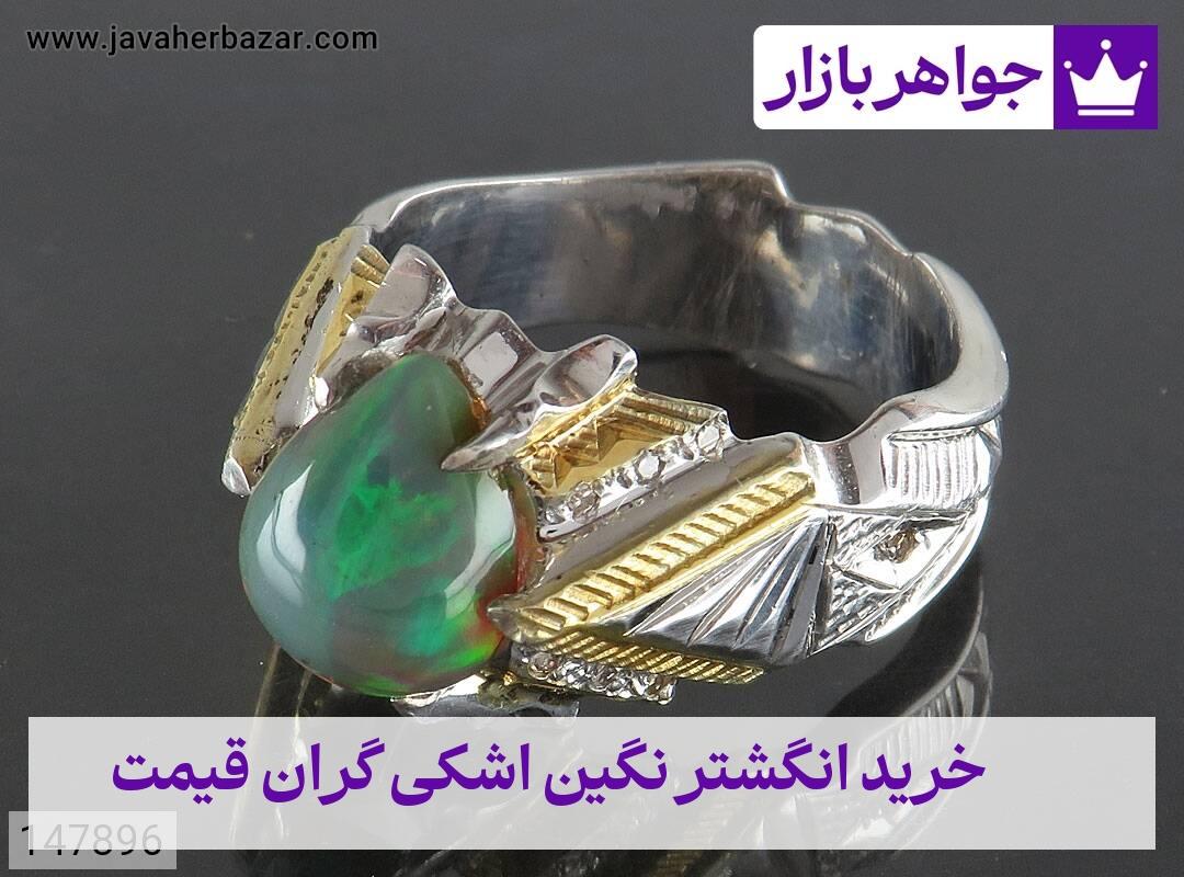 عکس خرید انگشتر نگین اشکی گران قیمت عکس خرید انگشتر نگین اشکی گران قیمت