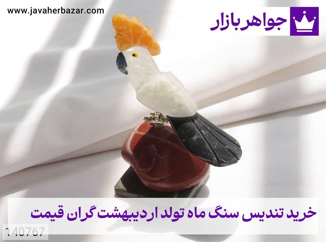 عکس خرید تندیس سنگ ماه تولد اردیبهشت گران قیمت عکس خرید تندیس سنگ ماه تولد اردیبهشت گران قیمت