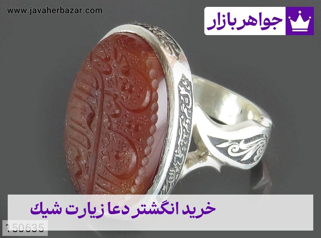 عکس خرید انگشتر دعا زیارت شیک عکس خرید انگشتر دعا زیارت شیک
