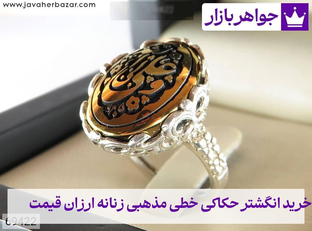 عکس خرید انگشتر حکاکی خطی مذهبی زنانه ارزان قیمت