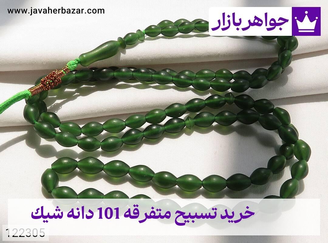 عکس خرید تسبیح متفرقه 101 دانه شیک عکس خرید تسبیح متفرقه 101 دانه شیک