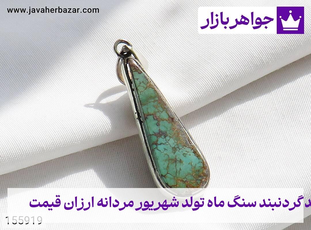 عکس خرید گردنبند سنگ ماه تولد شهریور مردانه ارزان قیمت عکس خرید گردنبند سنگ ماه تولد شهریور مردانه ارزان قیمت
