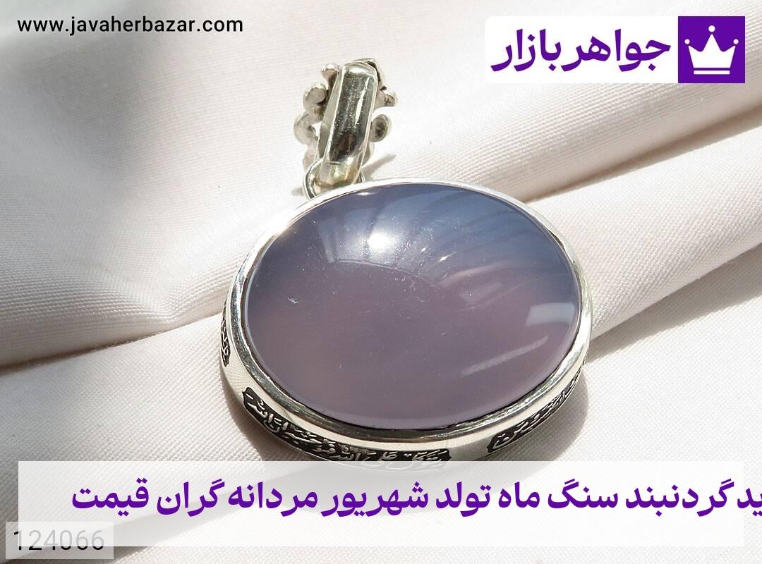 عکس خرید گردنبند سنگ ماه تولد شهریور مردانه گران قیمت عکس خرید گردنبند سنگ ماه تولد شهریور مردانه گران قیمت