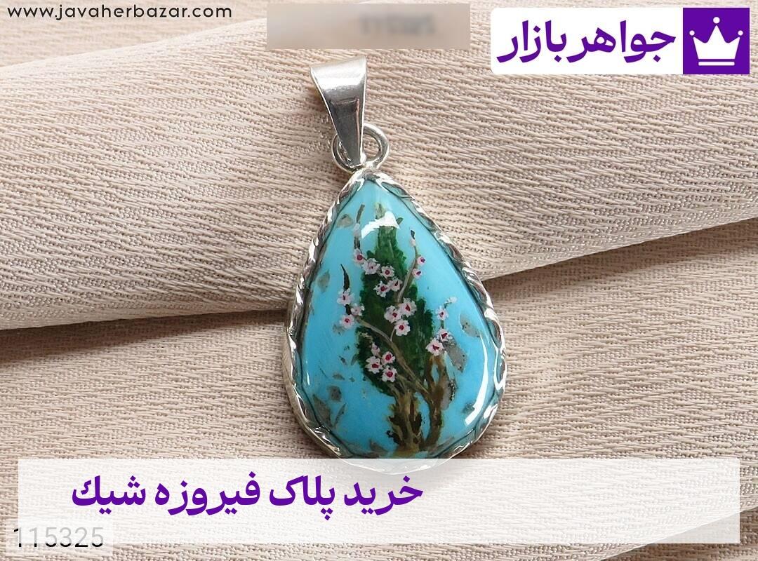 عکس خرید پلاک فیروزه شیک عکس خرید پلاک فیروزه شیک