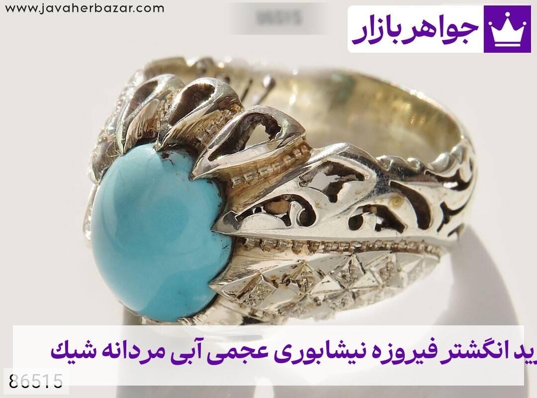 عکس خرید انگشتر فیروزه نیشابوری عجمی آبی مردانه شیک عکس خرید انگشتر فیروزه نیشابوری عجمی آبی مردانه شیک