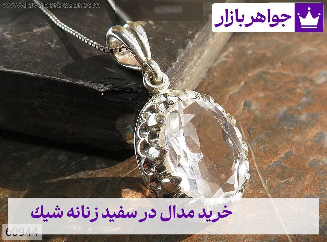 عکس خرید مدال در سفید زنانه شیک