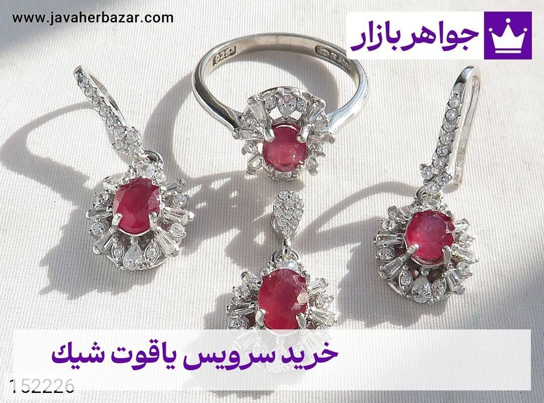 عکس خرید سرویس یاقوت شیک