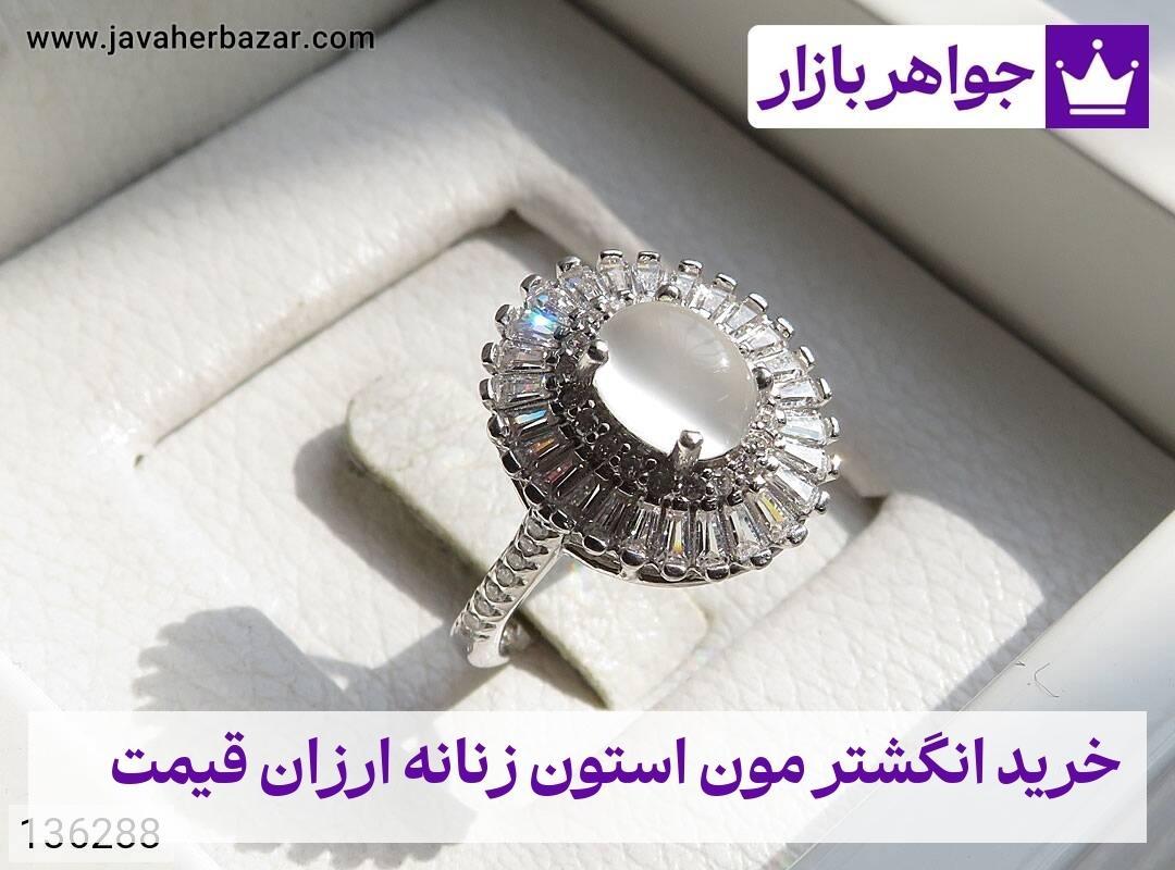 عکس خرید انگشتر مون استون زنانه ارزان قیمت عکس خرید انگشتر مون استون زنانه ارزان قیمت