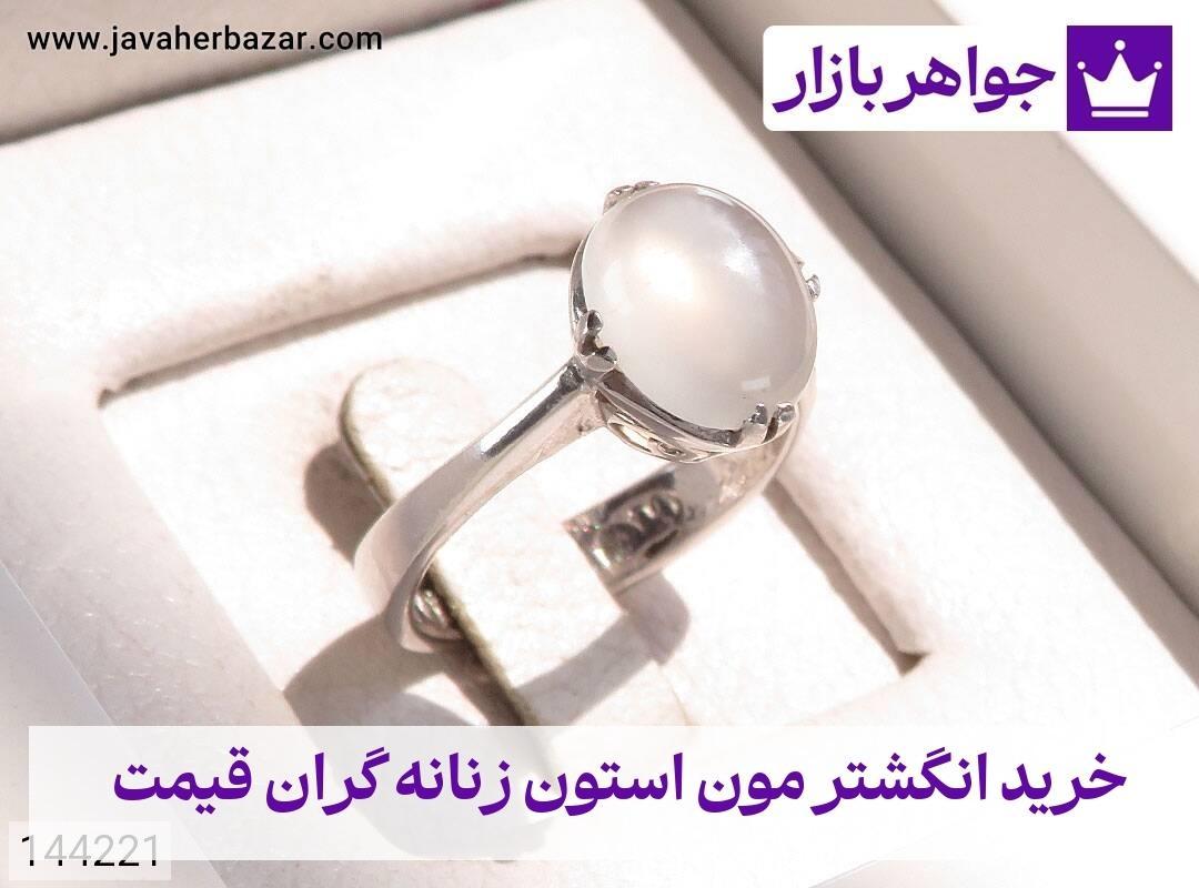 عکس خرید انگشتر مون استون زنانه گران قیمت عکس خرید انگشتر مون استون زنانه گران قیمت