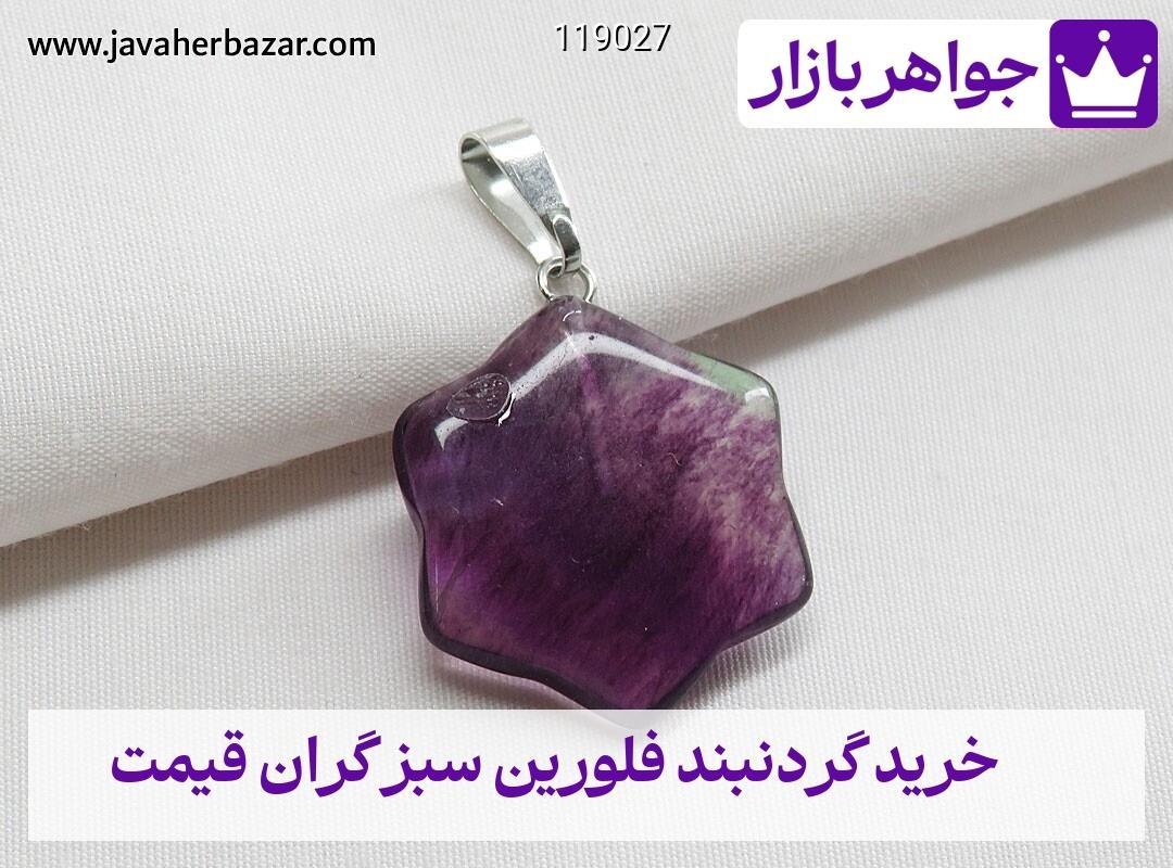 عکس خرید گردنبند فلورین سبز گران قیمت