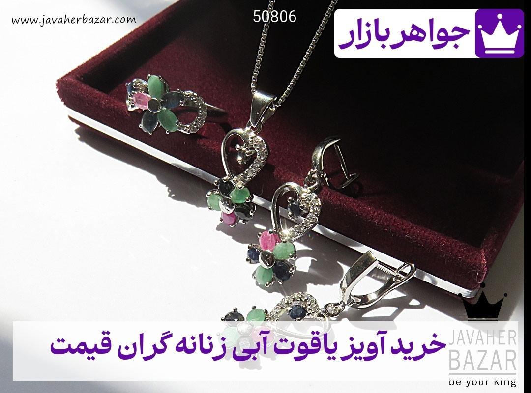 عکس خرید آویز یاقوت آبی زنانه گران قیمت