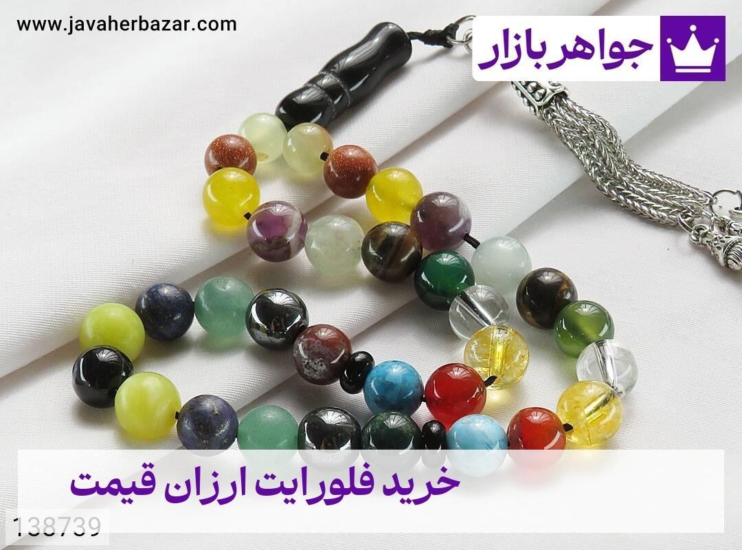 عکس خرید فلورایت ارزان قیمت عکس خرید فلورایت ارزان قیمت