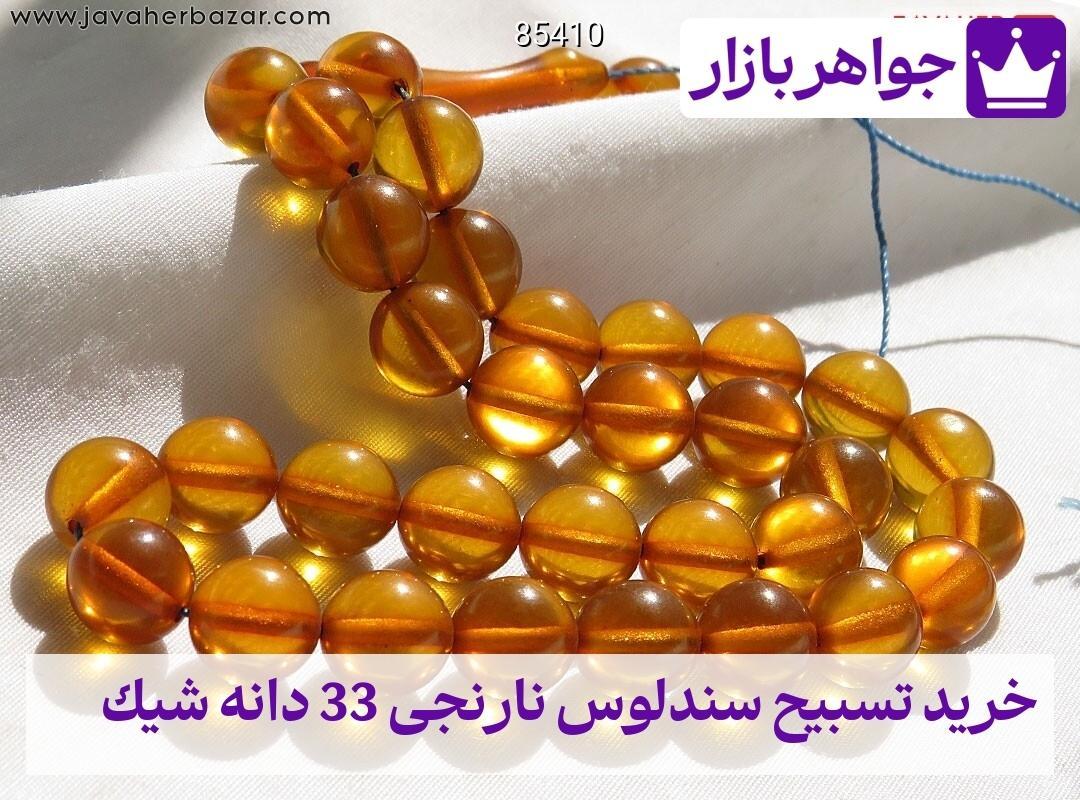 عکس خرید تسبیح سندلوس نارنجی 33 دانه شیک
