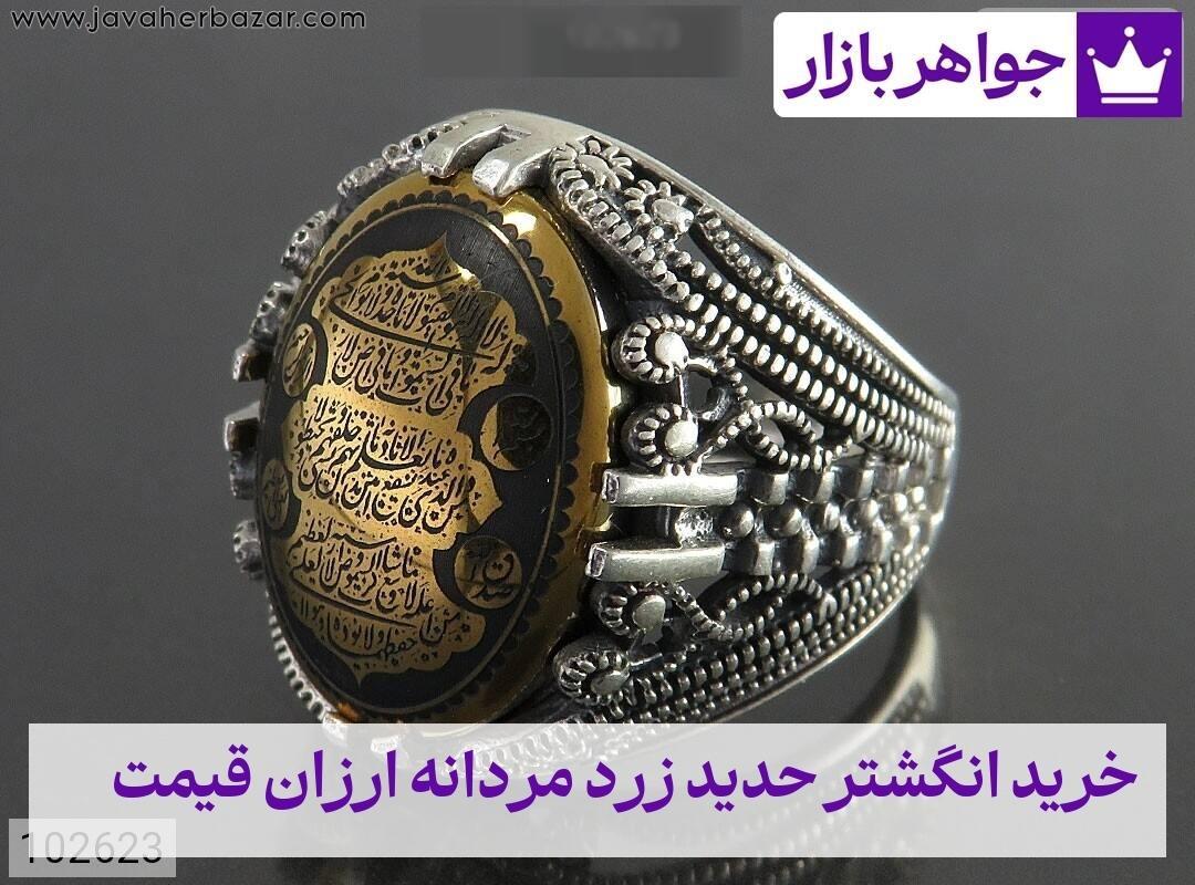 عکس خرید انگشتر حدید زرد مردانه ارزان قیمت
