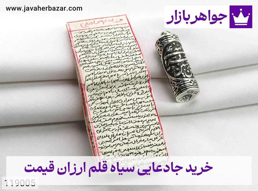 عکس خرید جادعایی سیاه قلم ارزان قیمت عکس خرید جادعایی سیاه قلم ارزان قیمت