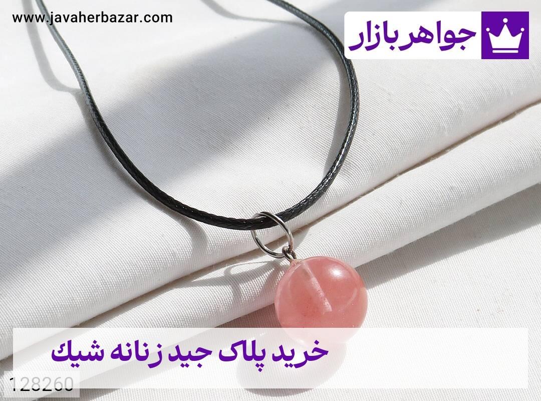 عکس خرید پلاک جید زنانه شیک عکس خرید پلاک جید زنانه شیک