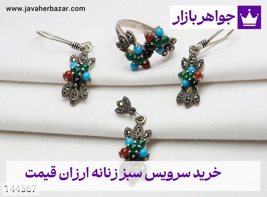 عکس خرید سرویس سبز زنانه ارزان قیمت عکس خرید سرویس سبز زنانه ارزان قیمت